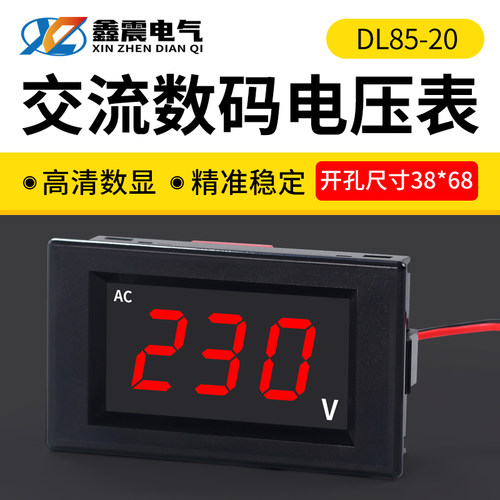 DL85-20交流电压表 数显二线电压表头 LED数码管显示AC220V显示器