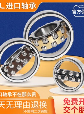 GAL日本进口调心球轴承2214 2215 2216 2217 2218 2219 2220ATN K