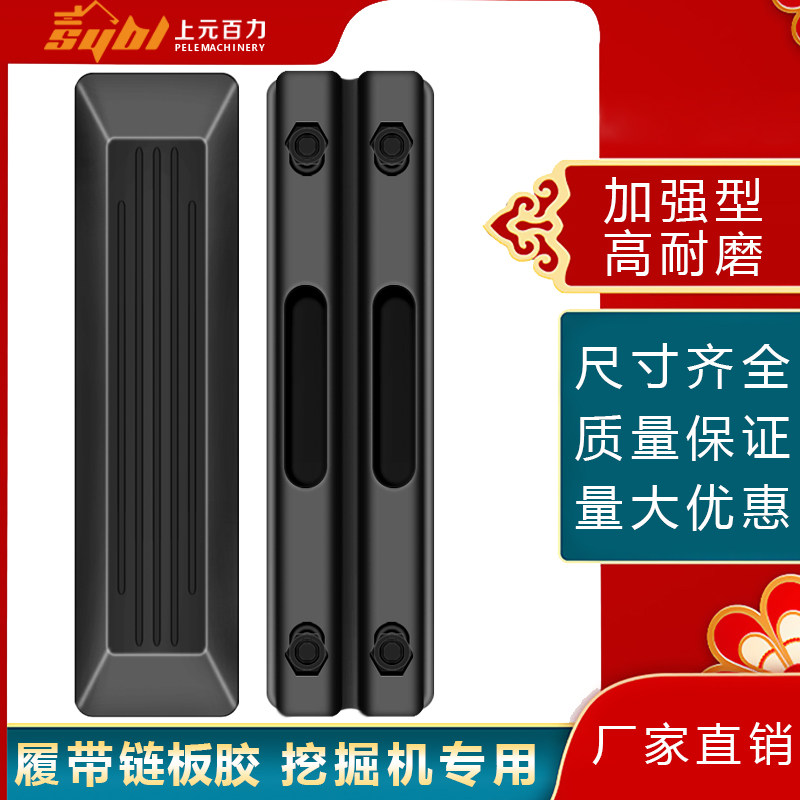 挖掘机履带板橡胶块三一60徐工75斗山55神钢200挖机链板胶履带胶