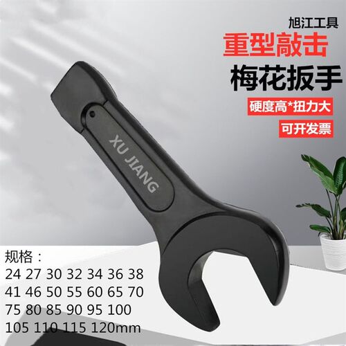 敲击开口扳手直柄单头呆扳手重型32/36/46/65/70/80/90大号叉扳手