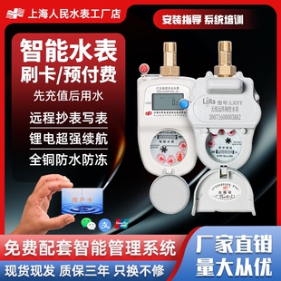 刷卡智能水表预付费远程抄表读表无线lora家用出租房射频ic卡水表