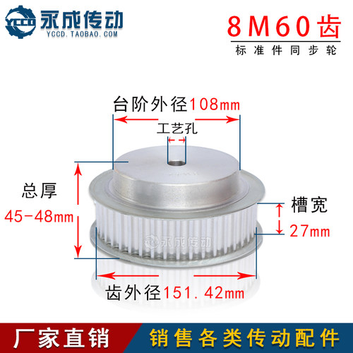 同步轮 同步带轮 8M60齿 标准件 铝合金 齿外径151.42 3D打印机用