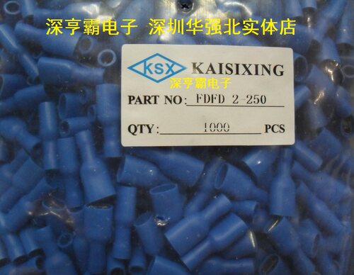 母全绝缘端子,FDFD2-250全绝缘插簧端子,全绝缘端头 6.3MM