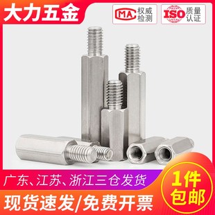 M3M4*L+6环保铁单头螺柱内外牙螺栓连接柱六角隔离柱单头六角铁柱