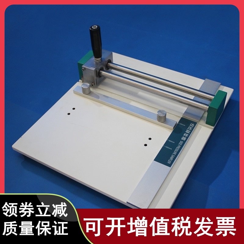 边压试样裁切刀瓦楞纸板纸箱边压强度试验和粘合强度取样器具,农用物资,苗木固定器/支撑器,淘宝优惠券,粉丝福利购,淘宝优惠卷