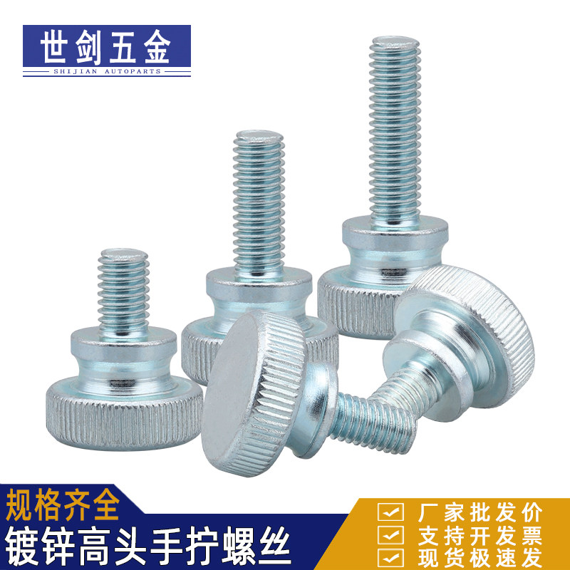 GB834高头滚花手拧螺丝台阶双层大头调节螺栓M3M4M5M6M8M10 世剑,农机/农具/农膜,灌溉工具,淘宝优惠券,粉丝福利购,淘宝优惠卷