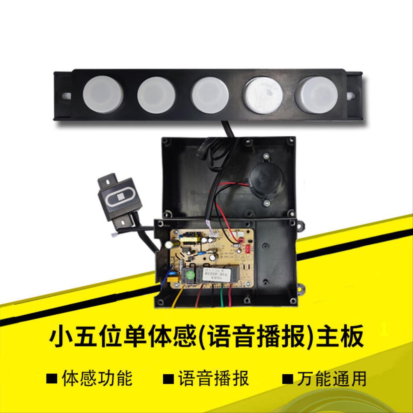 新款抽油烟机主板开关控制器体感主板电路板电脑板小五位电源板