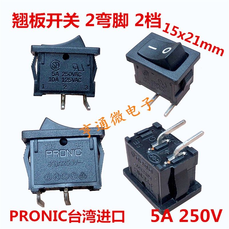 2P 弯脚 船型开关 两脚两档 21X15 电源开关 翘板开关黑色 ol按键,农机/农具/农膜,灌溉工具,淘宝优惠券,粉丝福利购,淘宝优惠卷