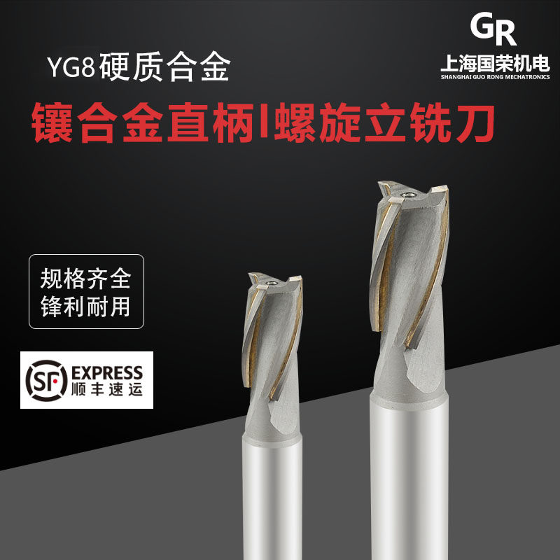 直柄螺旋镶合金立铣刀12/14/16/18/20/22/25/36/40/45/50厂家直销,农用物资,苗木固定器/支撑器,淘宝优惠券,粉丝福利购,淘宝优惠卷