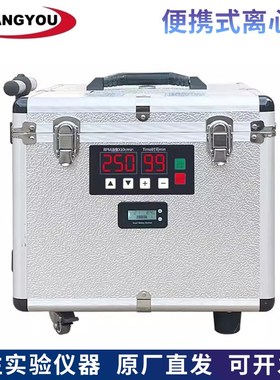 良友仪器TDBX-2.5便携式离心机HJ91.2-2022水质总磷现场检测离心