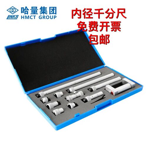 正品哈量内径千分尺 接杆式内径千分尺 50-250 50-600