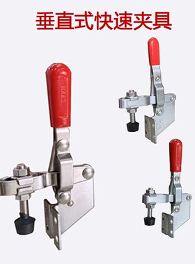 垂直式快速夹具 工装夹钳夹头101B 202F 202FL木工雕刻机压紧器