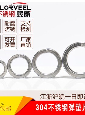 促销304不锈钢弹垫 弹簧垫圈GB93 弹垫片M1.6 M3M4M10M12M16M33