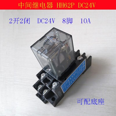 富士继电器 HH62P- DC24V  原装正品 HH62P- DC24 富士达继电器