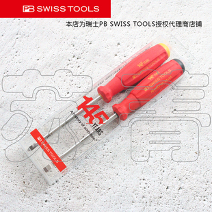 瑞士PB SWISS TOOLS对称螺丝刀套组145周年纪念版一字十字888.set