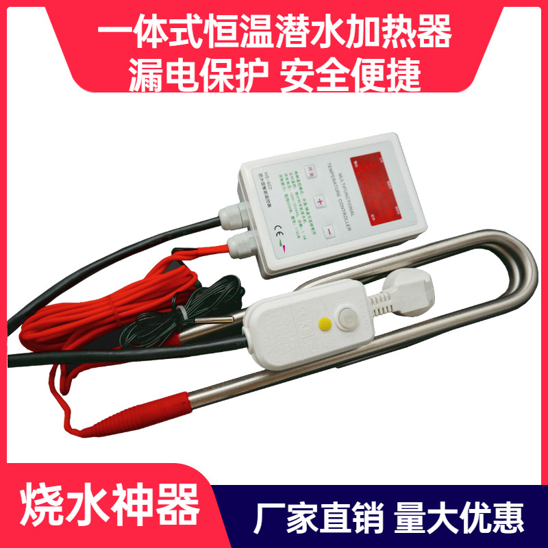 包邮220V不锈钢潜水加热管浴缸浴盆防水电热管热的快烧水器电热棒,农用物资,苗木固定器/支撑器,淘宝优惠券,粉丝福利购,淘宝优惠卷