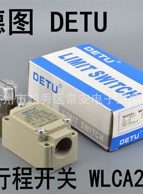 DETU 德图 行程开关 限位开关 WLCA2-2 滚轮摆杆型