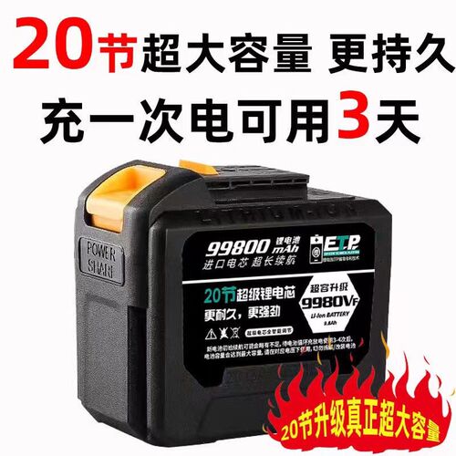 大亿通用款20节锂电池通用电扳手切割机手提锯电链锯专用电池不卡