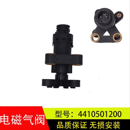 适配于东风天龙双环威伯科悬架调平阀高度传感器电磁阀4410501200