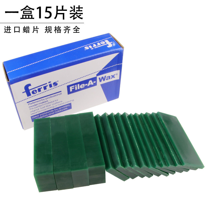 FERRIS盒装片装蜡砖 蜡模专用雕刻 蜡片蜡块首饰器材打金工具材料,农用物资,苗木固定器/支撑器,淘宝优惠券,粉丝福利购,淘宝优惠卷