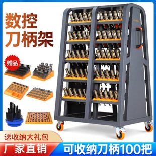 cnc数控加工中心刀具架刀柄放置架收纳bt304050放刀架车间工具车