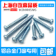加硬圆头十字自攻铝合金门窗专用高强度自攻盘头木螺丝钉M3M4M5M6