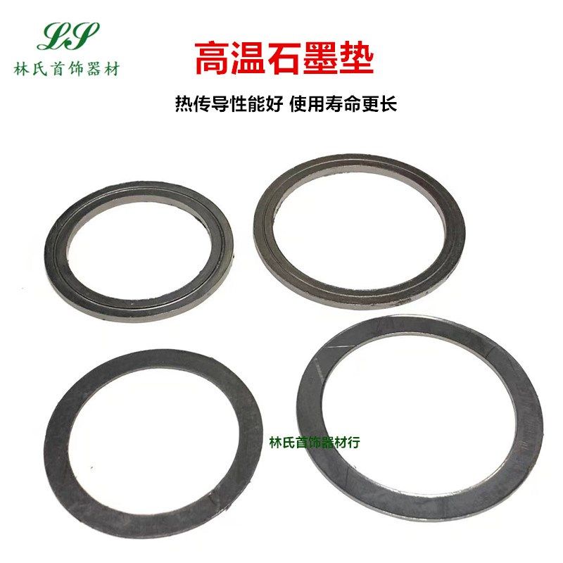 石墨垫 耐高温石墨圈 法兰密封圈 钢盅钢铃铸铃石墨垫子 首饰工具,农用物资,苗木固定器/支撑器,淘宝优惠券,粉丝福利购,淘宝优惠卷