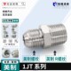 高压油管接头1JT美制转英制ZG锥螺纹74度外锥7 16碳钢外螺纹直接
