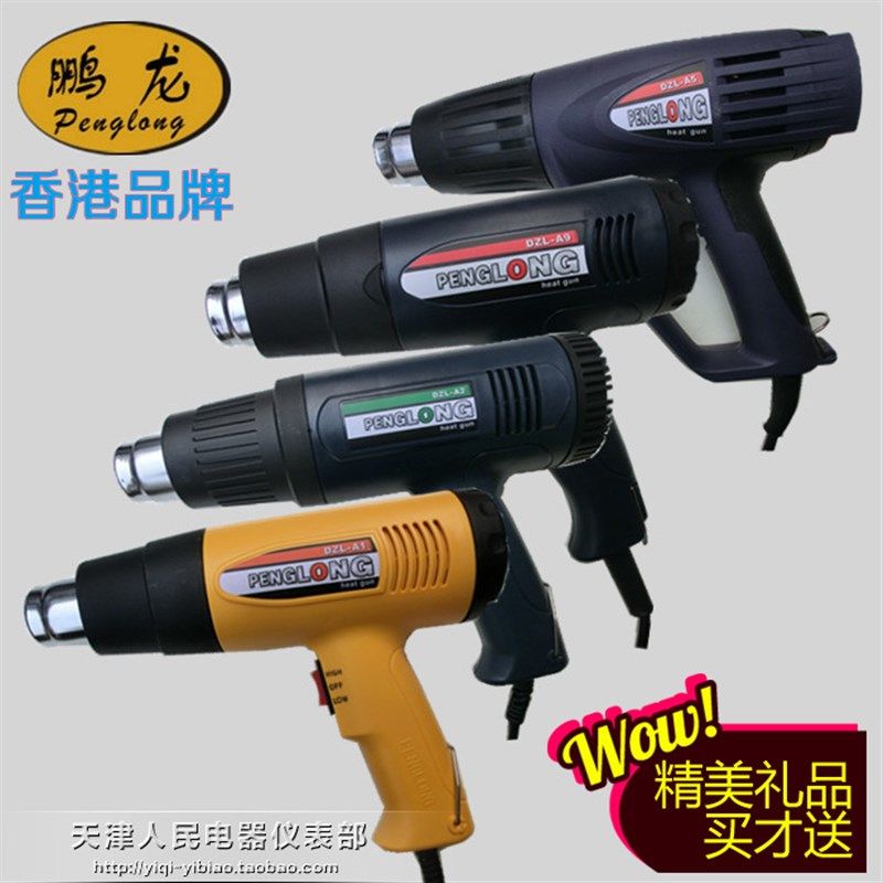 香港鹏龙工业级电热风枪/热风筒烘枪/塑料焊枪/贴膜烤枪/吹热缩膜,农用物资,苗木固定器/支撑器,淘宝优惠券,粉丝福利购,淘宝优惠卷
