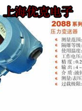 2088表头压力变送器 (液晶数码管显示)压力传感器24VDC4-20MA输出