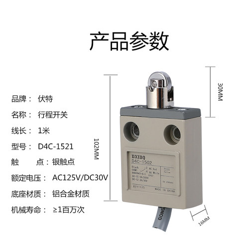 D4C-1502 密封防水限位 行程开关 D4C-1521 1202 自带1米线银触点