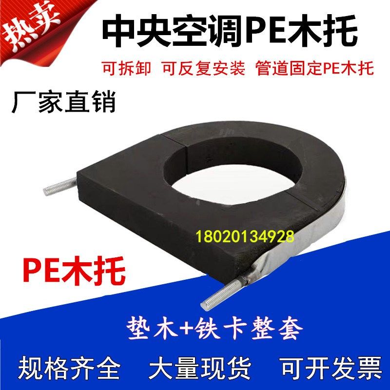 中央空调管道PE木托橡塑保温木托垫木木哈夫防腐减震管道固定卡箍,农机/农具/农膜,灌溉工具,淘宝优惠券,粉丝福利购,淘宝优惠卷