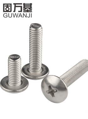 304不锈钢十字大扁头机丝蘑菇伞头螺栓TM机牙螺丝M2/M2.5M3M4M5M6