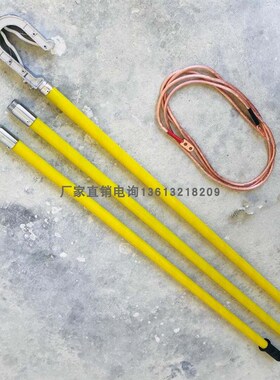 接地封线DC1500V 接接地线地铁接接地线高铁接触轨铁路DC1500v接