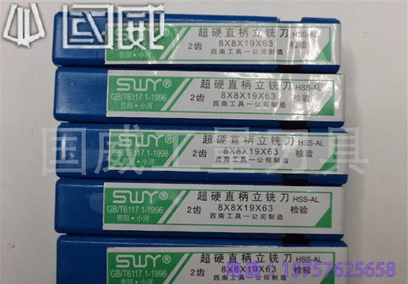 正宗西南铣刀直柄键槽铣刀 西南工具铣刀 高速钢键槽铣刀1-25mm,机械设备,矿山专用设备,淘宝优惠券,粉丝福利购,淘宝优惠卷
