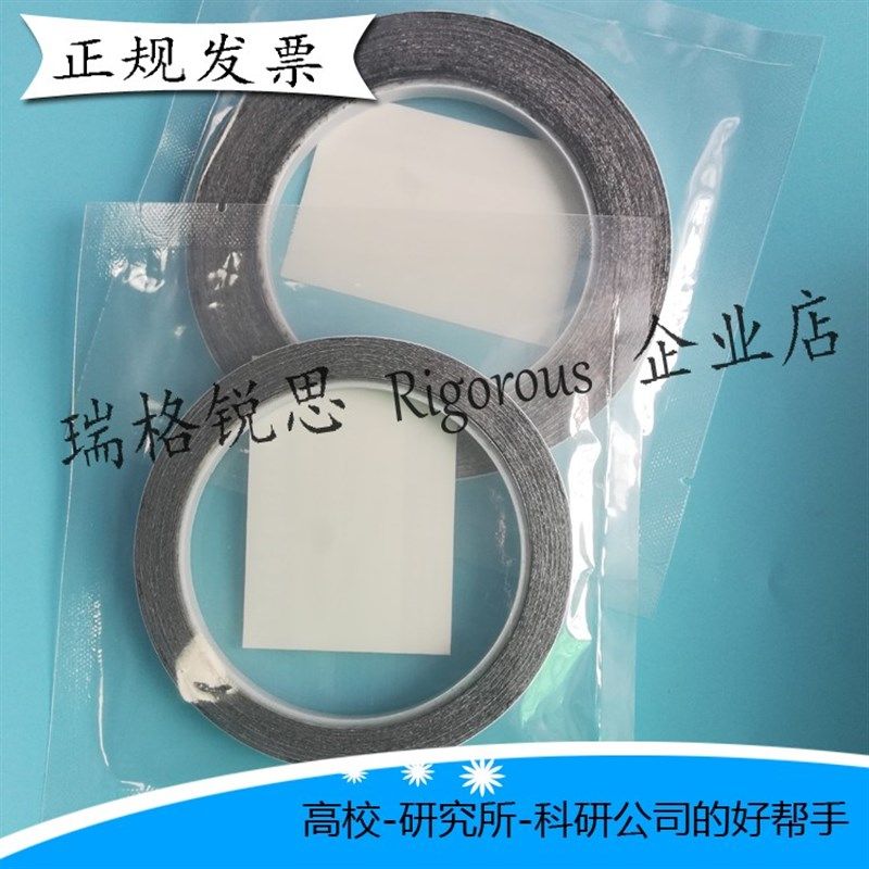 瑞格锐思 国产双面碳导电胶带 EDS能谱测试导电胶带 电镜专业耗材,农用物资,苗木固定器/支撑器,淘宝优惠券,粉丝福利购,淘宝优惠卷