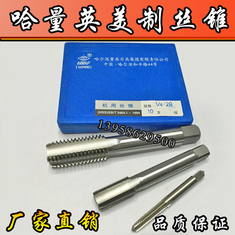 美制英制机用丝锥1--1/16--8  1--1/8--7  1--3/16--8 UNC UNS UN,农用物资,苗木固定器/支撑器,淘宝优惠券,粉丝福利购,淘宝优惠卷