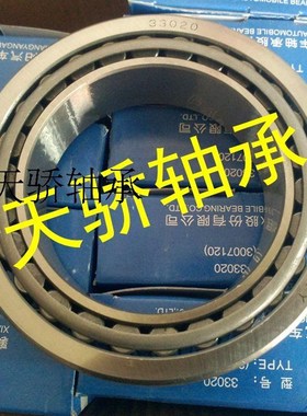 33211 33212 33213 33214 33215 33216 襄阳圆锥滚子轴承 T2EE100