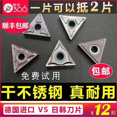 数控刀片 不锈钢专用TNMG160404/08-MA VP15TF车刀外圆三角形刀头