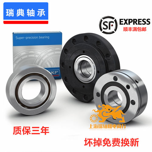 进口SKF丝杠轴承BSD 2047 2562 3062 3572 4072 50100CGA CGB轴承