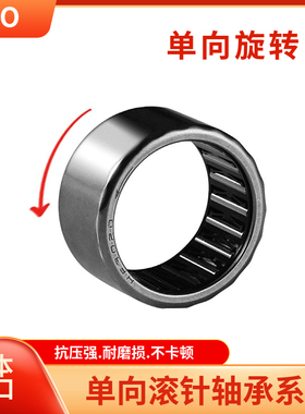 IKO单向英制滚针轴承 逆止器 离合器 RCB081214 RCB101416进口