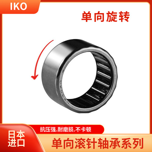 IKO单向英制滚针轴承 逆止器 离合器 RCB081214 RCB101416进口