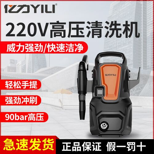 亿力洗车机220V家用全自动高压清洗机刷车神器大功率高压水枪水泵