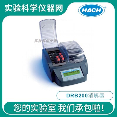 HACH美国哈希DRB200 COD消解器TOC总磷总氮水样金属消解恒温加热