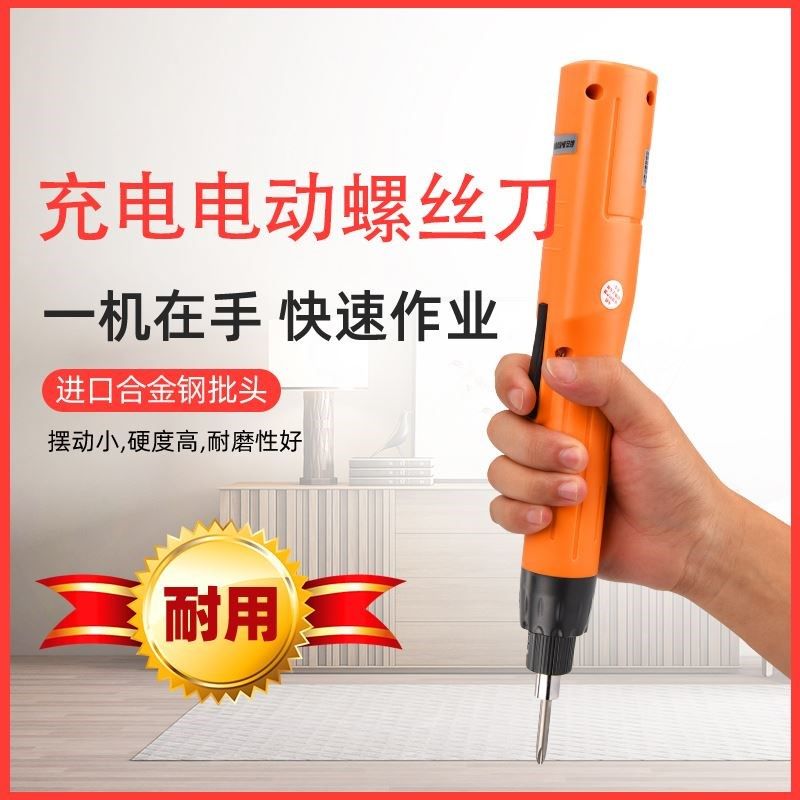 安埗充电式锂电电动螺丝刀电动起子全自动电改锥手持电批进口电芯,农机/农具/农膜,灌溉工具,淘宝优惠券,粉丝福利购,淘宝优惠卷