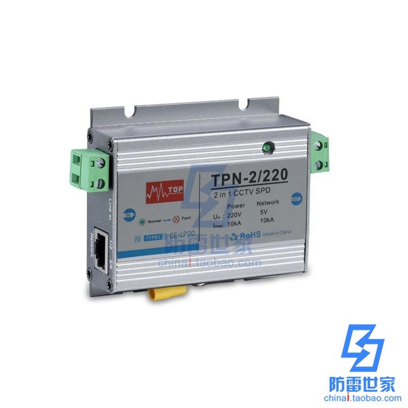中鹏TOP高清监控电源网络二合一TPN-2/24/12/220浪涌保护器可议价,农机/农具/农膜,灌溉工具,淘宝优惠券,粉丝福利购,淘宝优惠卷