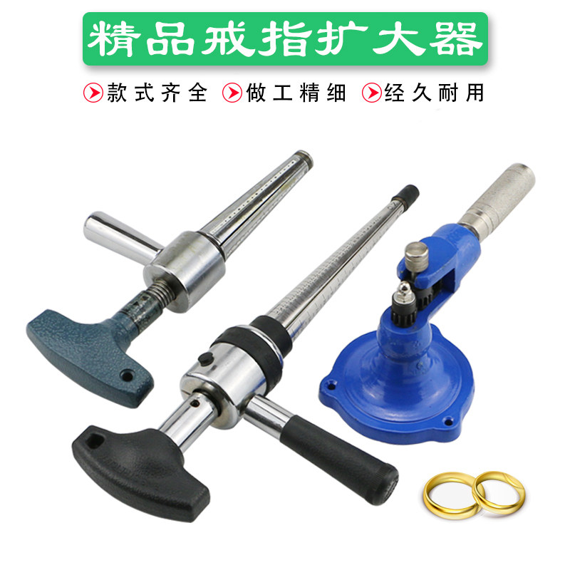 戒指扩大缩小器手持式大力士戒子改尺寸大小调节器扩圈整形工具