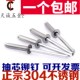 M3.2M4M4.8M6.4mm拉铆钉304不锈钢抽芯铆钉圆头拉钉卯钉抽心装 潢