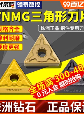 飞普瑞数控刀片TNMG160404-PM 三角形钢件用160412不锈钢外圆刀粒