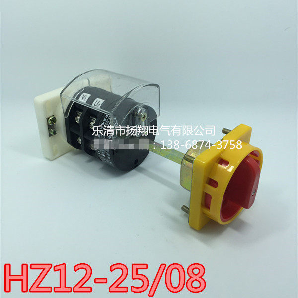 HZ12-25/08 电源切断开关